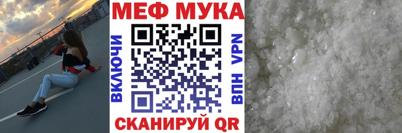 МЯУ-МЯУ кристаллы  дарнет шоп  Нижний Ломов 